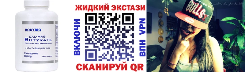 БУТИРАТ вода mega как войти Нефтегорск купить наркоту