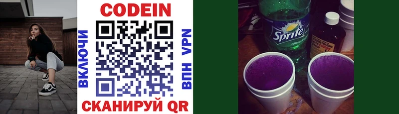 Кодеиновый сироп Lean напиток Lean (лин)  Нефтегорск 