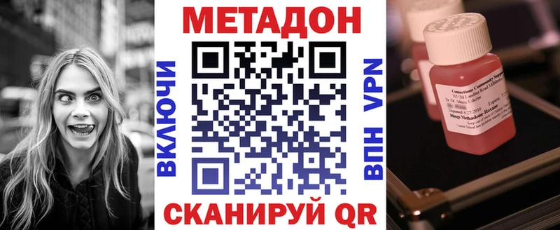 как найти закладки  Нефтегорск  Метадон кристалл 
